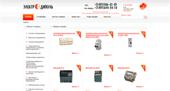 Desktop Screenshot of electrodipole.ru