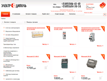 Tablet Screenshot of electrodipole.ru